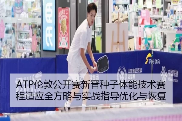 lun-dun-gong-kai-sai-xin-jin-zhong-zi-ti-neng-ji-shu-sai-cheng-shi-ying-quan-fang-lve-yu-shi-zhan-zhi-dao-you-hua-yu-2-665.jpg